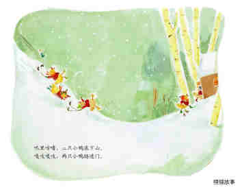 五只小鸭子去滑雪绘本故事第19页