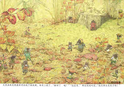 14只老鼠的秋天进行曲绘本故事第2页