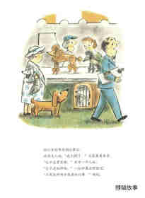 小狗本吉系列--本吉和菲菲绘本故事第8页