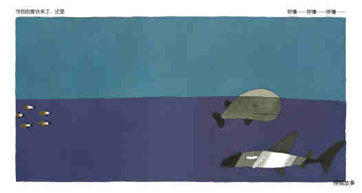 爱睡觉的鲸鱼绘本故事第6页