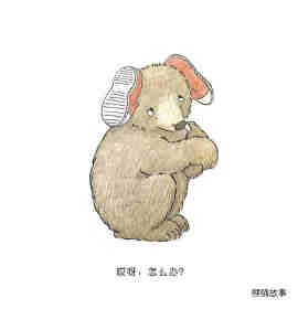 快乐的小熊——5 我会穿衣服绘本故事第12页