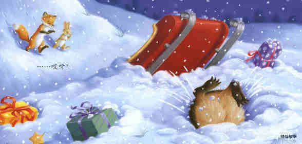 暖房子经典绘本系列·第六辑·美好篇：特别的圣诞节绘本故事第8页