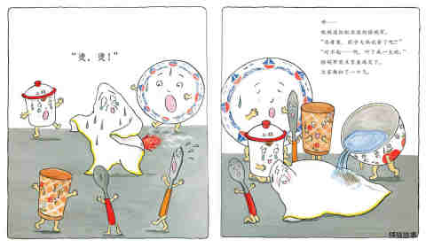 餐具总动员(蒲蒲兰)绘本故事第10页