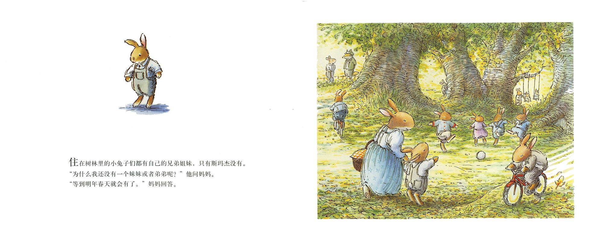 春天的兔子绘本故事第2页