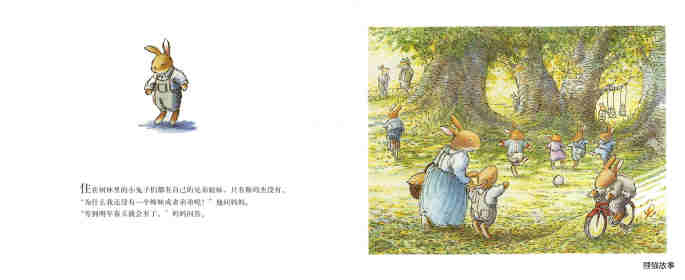 春天的兔子绘本故事第2页