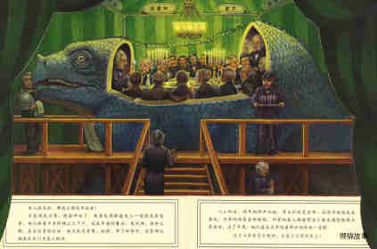 霍金斯的恐龙世界绘本故事第8页
