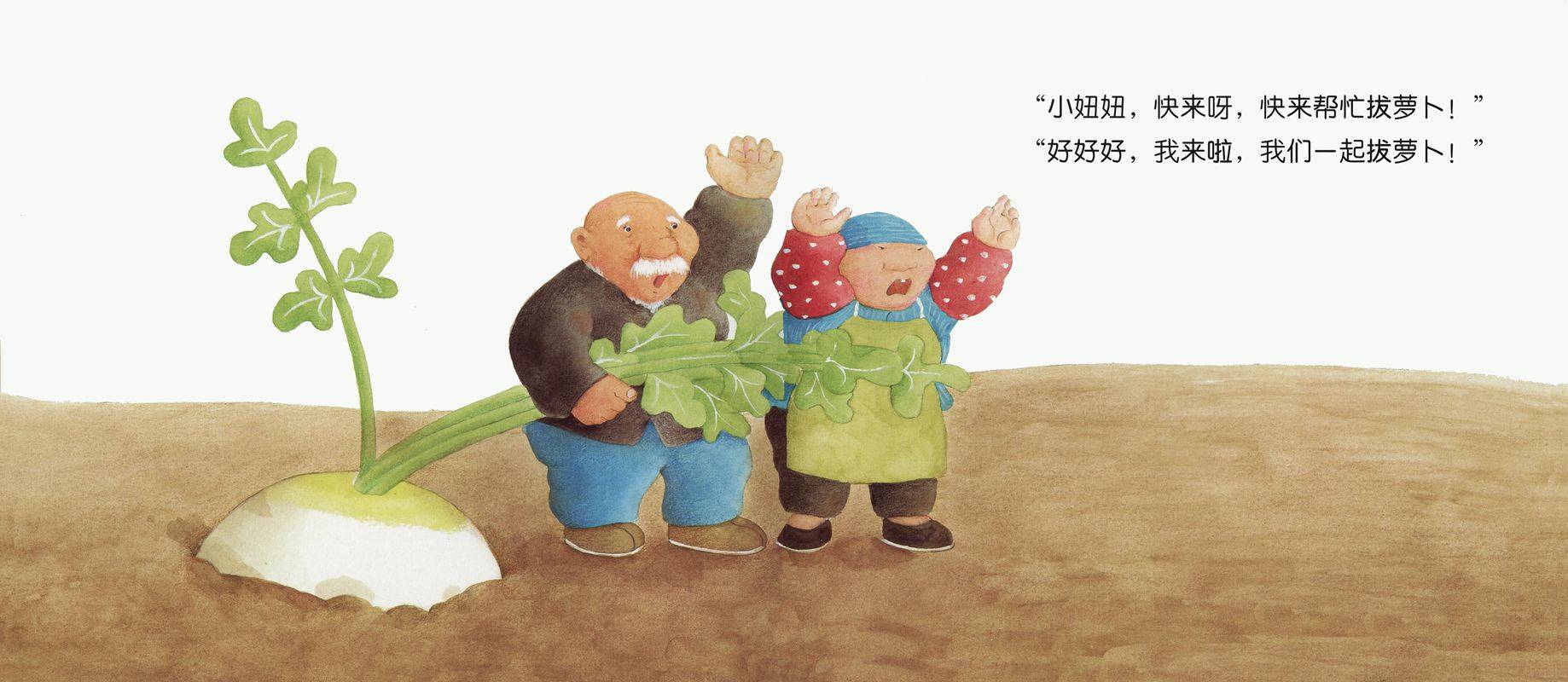 拔萝卜2|插画|儿童插画|shuiwun - 原创作品 - 站酷 (ZCOOL)