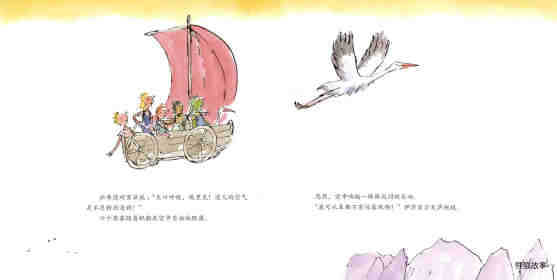 天上的帆船绘本故事第16页