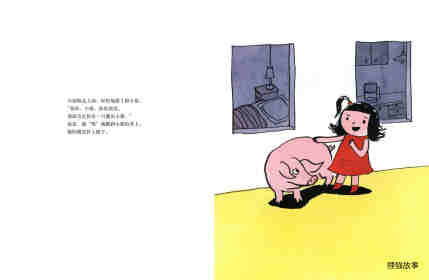 魔法小猪绘本故事第3页