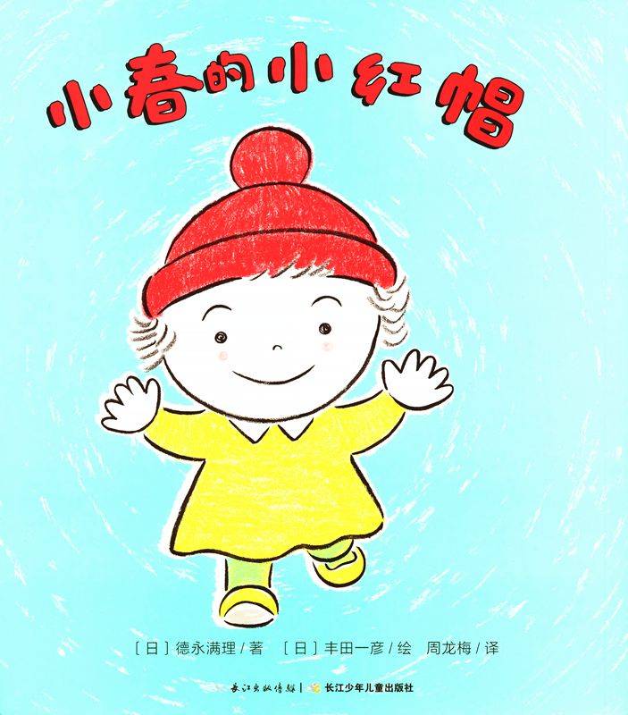 图片[1]-小春的小红帽-贝贝鼠故事