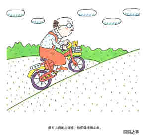 鲁拉鲁先生的自行车绘本故事第6页