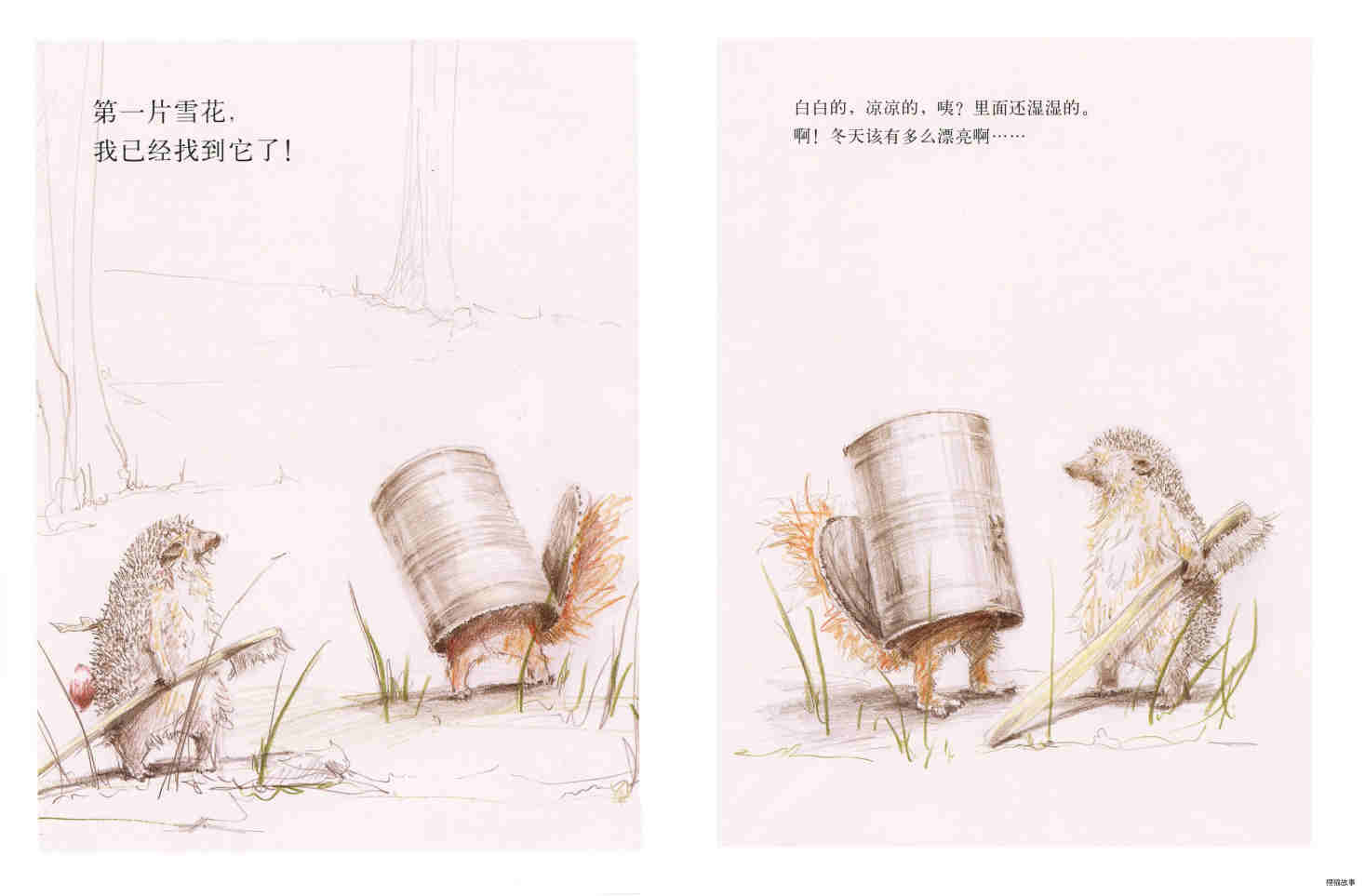 松鼠先生和第一场雪绘本故事第20页