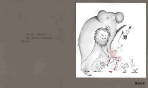 可爱的鼠小弟7—鼠小弟的生日绘本故事第16页