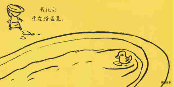 林格伦大奖·伊索尔系列·鸭子真有用绘本故事第8页