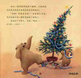 暖房子经典绘本系列·第八辑·奇妙篇：圣诞节到了吗绘本故事第16页