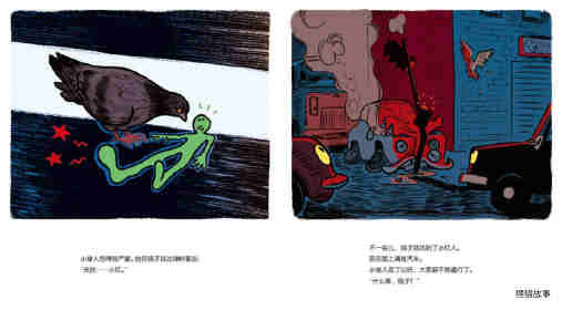 海豚红绿灯绘本故事第9页
