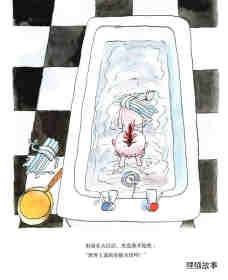 喝洗澡水的大怪物绘本故事第11页