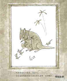 阿朵莱朵 一只会飞的袋鼠绘本故事第2页