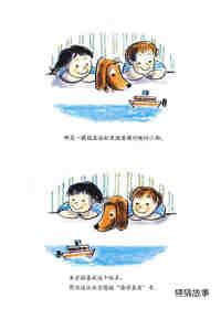 小狗本吉系列--本吉坐船去旅行绘本故事第27页