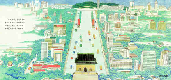 北京中轴线上的城市绘本故事第11页