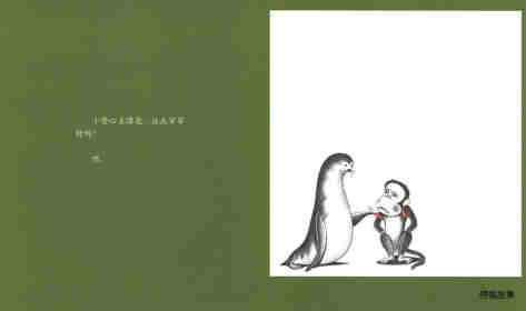 可爱的鼠小弟1—鼠小弟的小背心绘本故事第7页