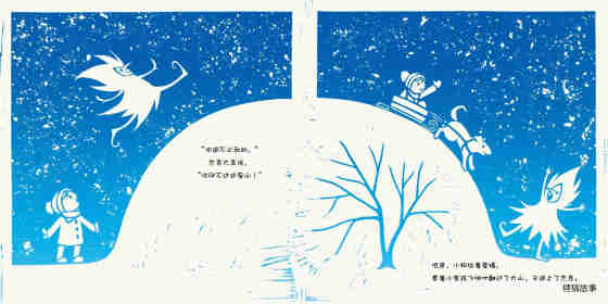 绘本花园：雪精灵绘本故事第7页