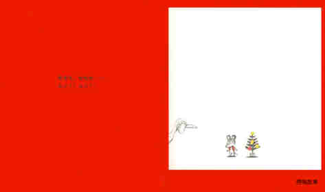 可爱的鼠小弟16—鼠小弟的圣诞节绘本故事第4页