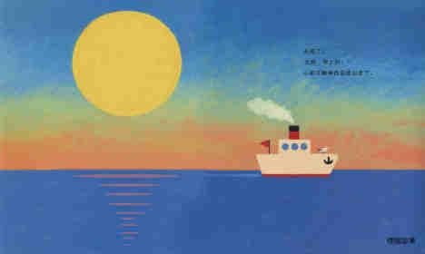 小船的旅行绘本故事第12页