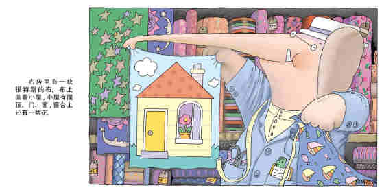 画着小屋的布绘本故事第2页