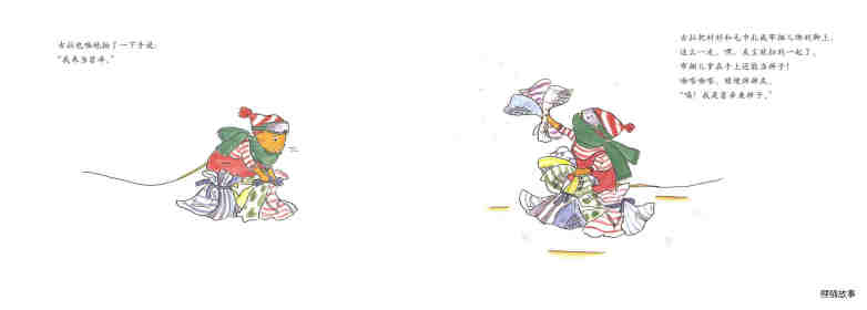 古利和古拉大扫除—古利和古拉系列03（全七册）绘本故事第10页