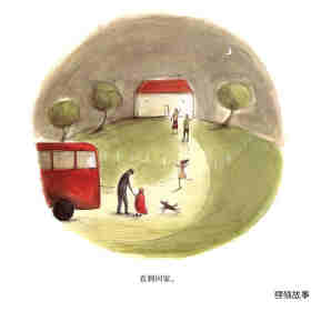 小猫和大红汽车绘本故事第24页