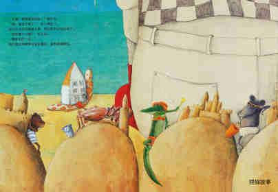 雅尼什绘本系列：大海边的小房子绘本故事第10页