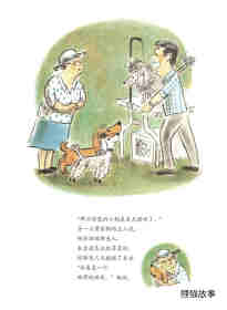 小狗本吉系列--本吉和菲菲绘本故事第22页