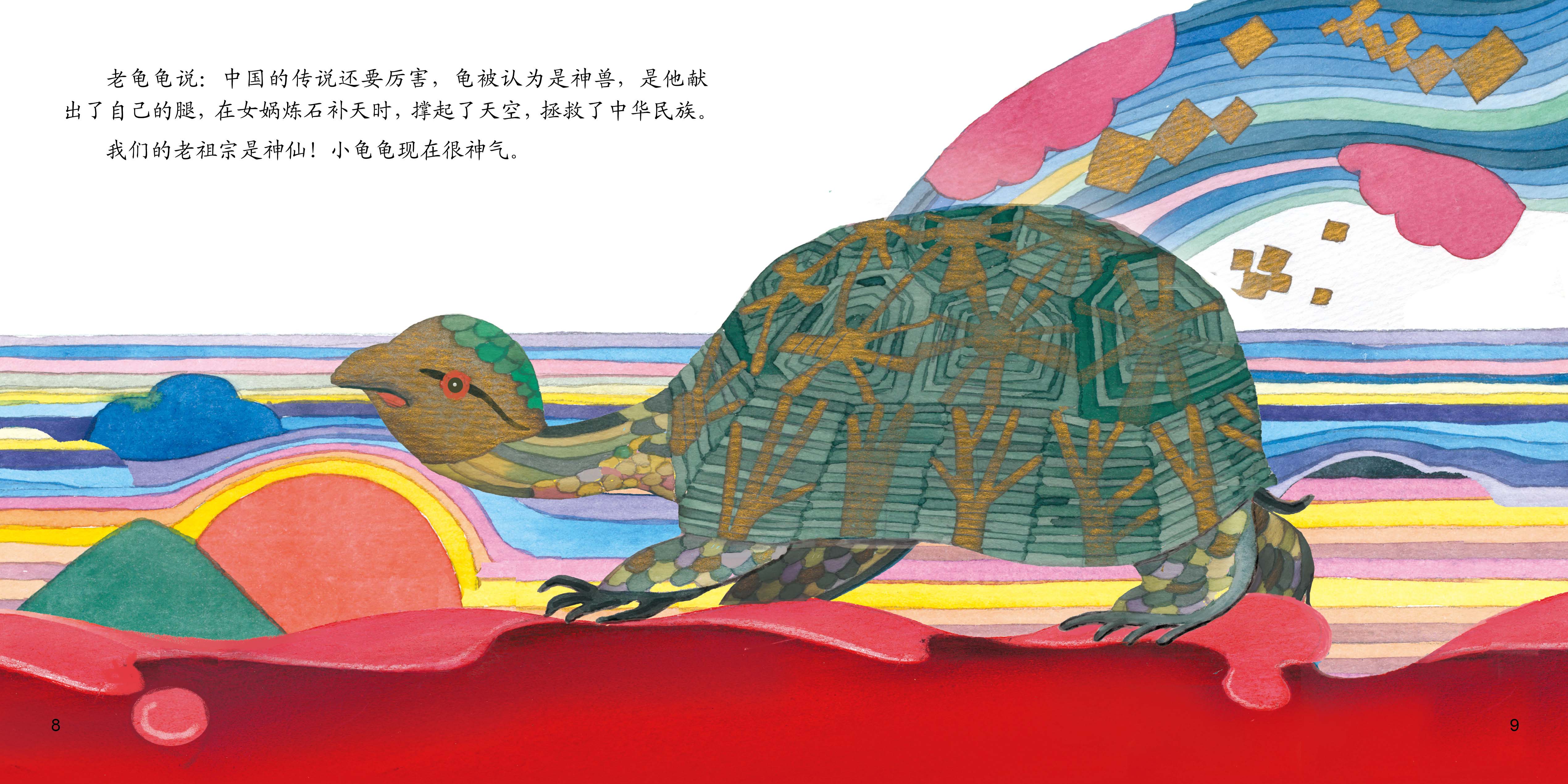 聪明的乌龟|插画|商业插画|pingsun1990 - 原创作品 - 站酷 (ZCOOL)