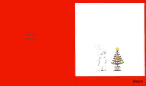 可爱的鼠小弟16—鼠小弟的圣诞节绘本故事第7页