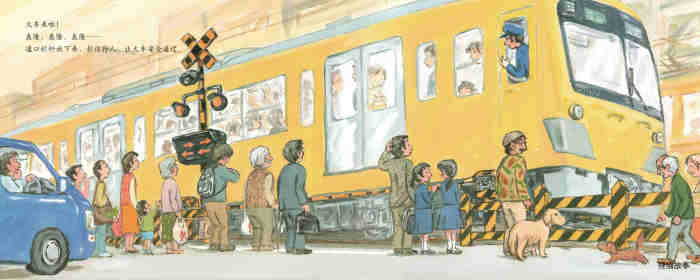 呜！火车来了绘本故事第3页