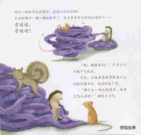 暖房子经典绘本·成长系列——织毛线的多多绘本故事第17页