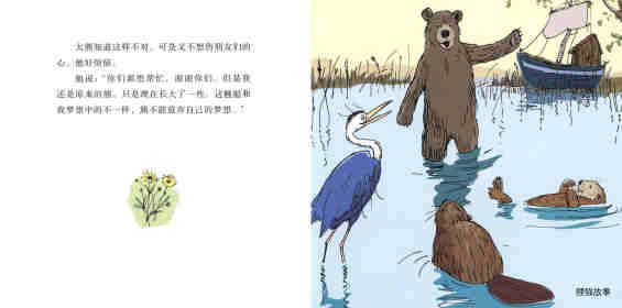 大熊的大船绘本故事第9页