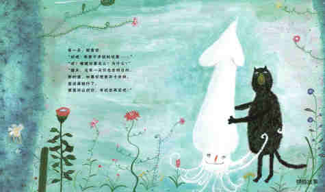 猫太噼哩噗噜在海里绘本故事第10页