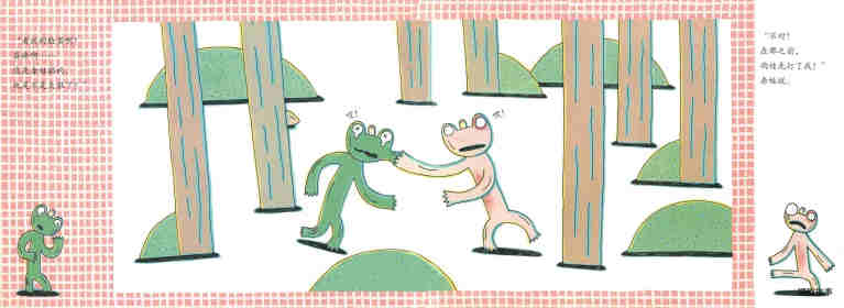 青蛙头上的包绘本故事第5页