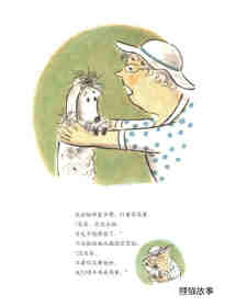 小狗本吉系列--本吉和菲菲绘本故事第21页