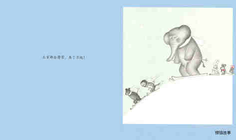 可爱的鼠小弟14—鼠小弟堆雪人绘本故事第9页