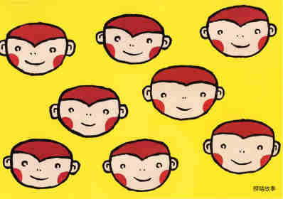 小猴子的故事系列——2猴子是猴子绘本故事第18页