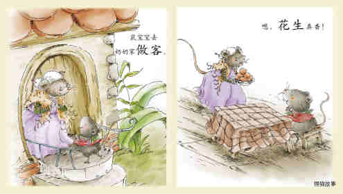 早期阅读系列——鼠宝宝做客绘本故事第2页
