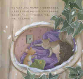 暖房子经典绘本·成长系列——织毛线的多多绘本故事第18页