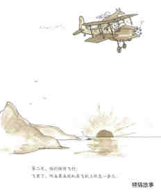 阿朵莱朵 一只会飞的袋鼠绘本故事第7页