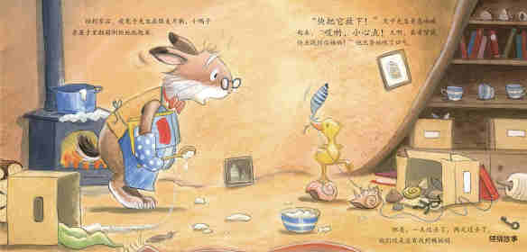 暖房子经典绘本·成长系列——缠人的小鸭子绘本故事第15页