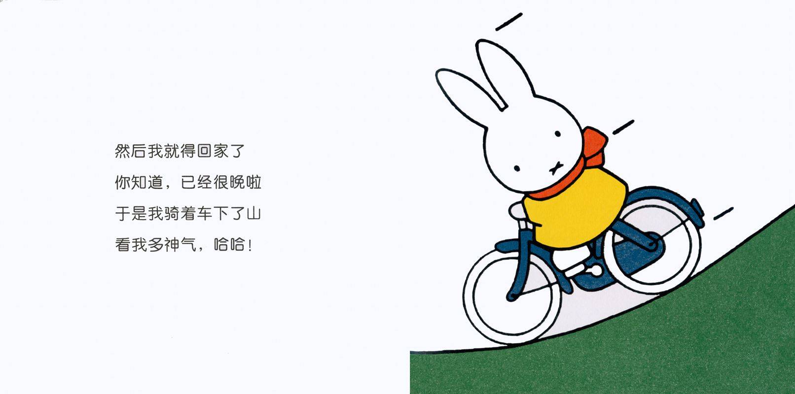 自行车小故事gifqq