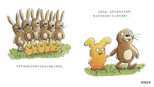没有耳朵的兔子绘本故事第23页