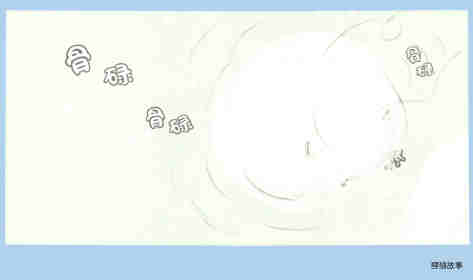 可爱的鼠小弟14—鼠小弟堆雪人绘本故事第15页